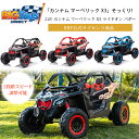 【お取り寄せ】【大型商品】BigToysDirect 24V カンナム マーベリック X3 ライドオン バギー 4WD プレミアム BRP認定 リモコン付き 電...