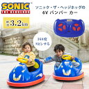 【在庫有り】ソニック・ザ・ヘッジホッグ 6V バンパー カー リモコン付き 電動乗用玩具 1人乗り 電動乗用 電動 乗物玩具 乗用玩具 電動自動車 電動カー ラ...