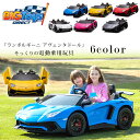 【お取り寄せ】【大型商品】BigToysDirect 24V ランボルギーニ アヴェンタドール ライドオン カー 公式ライセンス商品 ガルウイング 電動乗用玩具...