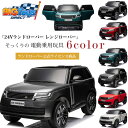 【在庫有り】BigToysDirect 24V ランドローバー レンジローバー ライドオン SUV プレミアム ニューレンジローバー ヴォーグ HSE 2WD ...