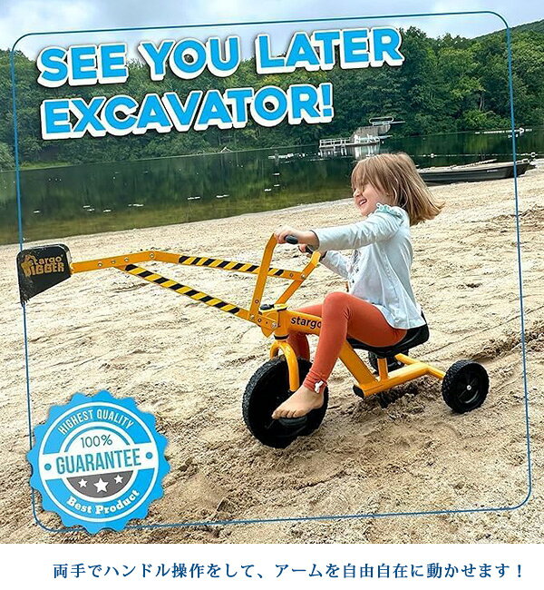 BBR-baby 1号店の【在庫有り】stargo サンドディガー トライク ショベルカー ユンボ 働く車 ペダル付き 三輪車 乗用玩具 ライドオン 男の子 操縦 砂遊び 砂場 庭 屋外 外遊び 道具 子供用 キッズ 遊具 stargo Sand Digger Tricycle with Pedals｜アングル2