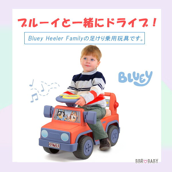 【在庫有り】ブルーイ インタラクティブ ライドオン プッシュ カー 足けり 乗用玩...