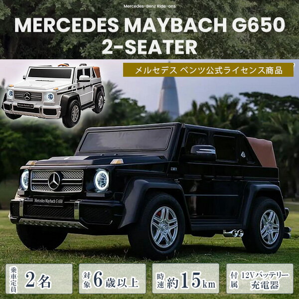 値下げ　バッテリーカー　電動自動車 楽天市場】電動自動車 バッテリーカー（おもちゃ）の通販