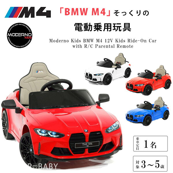 楽天市場】bmw 乗用玩具 bmw純正 ベビーレーサー（おもちゃ）の通販