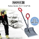 【在庫有り】Radius Garden 18インチ スノーショベル アシストハンドル付き 雪かき スコップ スノースコップ ショベル シャベル 軽量 除雪 雪 玄関 駐車場 歩道 Radius Garden 18