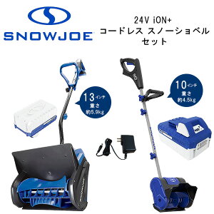 【在庫有り】【レビューを書いてプレゼントGET！】スノージョー 24V iON+ コードレス スノーショベル 電動 コードレス除雪機 13インチ 10インチ 24V/4.0Ah リチウムイオンバッテリー スノーブロワ 強力 除雪機 電動除雪機 雪かき機 小型除雪機 家庭用 軽量