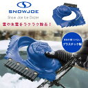 【在庫有り】スノージョー アイスドーザー 雪 氷雪 除去 除雪 車 窓 フロントガラス ワイパー Snow Joe Ice Dozer