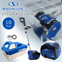 【クーポン有り】【レビュー記入で離雪スプレープレゼント!】電動 除雪機 スノージョー 24V iON+ コードレス スノーショベル コードレス除雪機 電動除雪機...