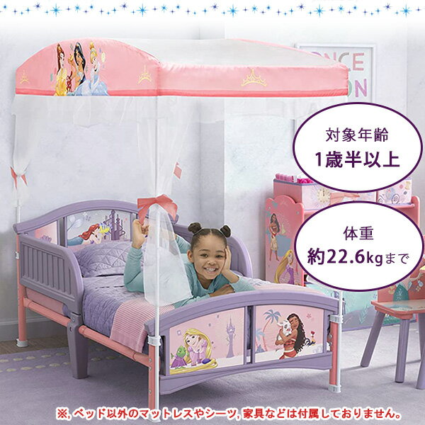 デルタ ディズニー プリンセス 天蓋付き 幼児用ベッド シンデレラ ベル アリエル ラプンツェル ジャスミン モアナ キッズ 女の子 Delta Disney 子供部屋 Canopy 子供用家具 幼児用 ベッド Toddler 子供用 Web限定 Children お姫様 Princess Bed デルタ ディズニー プリンセス 天蓋付き 幼児用ベッド シンデレラ ベル アリエル ラプンツェル ジャスミン モアナ キッズ 女の子 Delta Disney 子供部屋 Canopy 子供用家具 幼児用 ベッド Toddler 子供用 Web限定 Children お姫様 Princess Bed