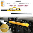 【在庫有り】Milenco ハイセキュリティ ステアリング ロック イギリス発 極太4cm 盗難防止 ハンドルロック ステアリングホイールロック 車 防犯 セキ...