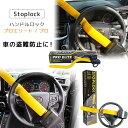 C27 セレナ S-HYBRID/ガソリン車用 車速連動 オートドアロックキット 自動ロック ドアロック 自動解除 安全機能