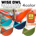 【在庫有り】ワイズアウルアウトフィッターズ シングルアウル ハンモック 1人用 ソロキャンプ キャンプ アウトドア カラビナ付き ハンモックストラップ付き お昼寝 DAYキャンプ 木陰 バーベキュー 海水浴 Wise Owl Outfitters SingleOwl Hammock