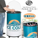 【お取り寄せ】lowa Rotocast Plastics アイス ホーク クーラー 72QT 容量約68L 大容量 クーラーボックス 丸型 イベント用 アイス...