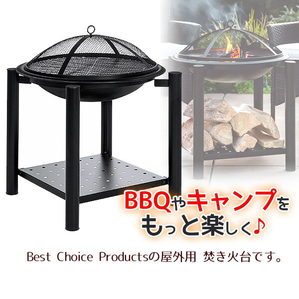 【在庫有り】Best Choice Products ファイヤーピット ボール テーブル 焚き火台 アウトドア キャンプ 屋外用 グランピング ベランダ テラス ガーデンバーベキュー BBQ 庭 おうちキャンプ Best Choice Products 21.5in Fire Pit Bowl Table通販格安セール情報　楽天　通販