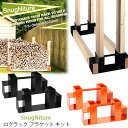 【在庫有り】SnugNiture ログラック ブラケット キット DIY 薪ラック 薪置き 仕切り 薪ストッカー 2×4材 木材 薪 薪用ブラケット 薪ストーブ スチール素材 湿気防止 キャンプ アウトドア SnugNiture Firewood Log Storage Rack Bracket Kit