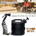 【在庫有り】【タンク】WaterPORT GoSpout ポータブル ウォータータンク 約7.57L 米国直輸入 ポータブルシャワー 手洗い ポンプ式 ハンドポンプ アウトドア キャンプ 高圧シャワー サーフィン …