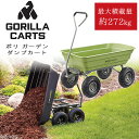 【在庫有り】ゴリラカート ポリ ガーデン ダンプカート ガーデニング 畑 園芸 バーベキュー BBQ 薪運び まき 運搬 薪割り 薪ストーブ キャンプ アウトド...