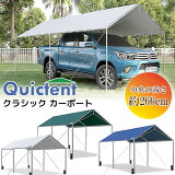 ں߸ͭQuictent 饷å ݡ 36m ָ 졼 ƥ ץƥ  ѥ׼ָ 緿 ٥ Υԡ 褱 С٥塼 ߥƥ    Quictent 20' x 10' Classic Heavy Duty Car Canopy