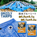 【在庫有り】Grizzly Tarps ブルー グリズリー タープ ブルーシート ハトメ付き 約4.9m 6.1m 約6.1m 9.2m レジャーシート 防水 UV加工 レジャー アウトドア 花見 台風 災害 雨よけ 運動会 台風…