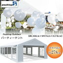 【在庫有り】Peaktop Outdoor パーティーテント 約L488cm×W976cm×H278cm 大型 テント UVカット イベント 集会用 仮設 店舗...