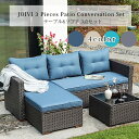 【テーブル&ソファ】JOIVI パティオ カンバセーション セット 3点セット カウチソファ ガーデンソファ テーブル ベンチ ソファ ソファー チェア クッシ...