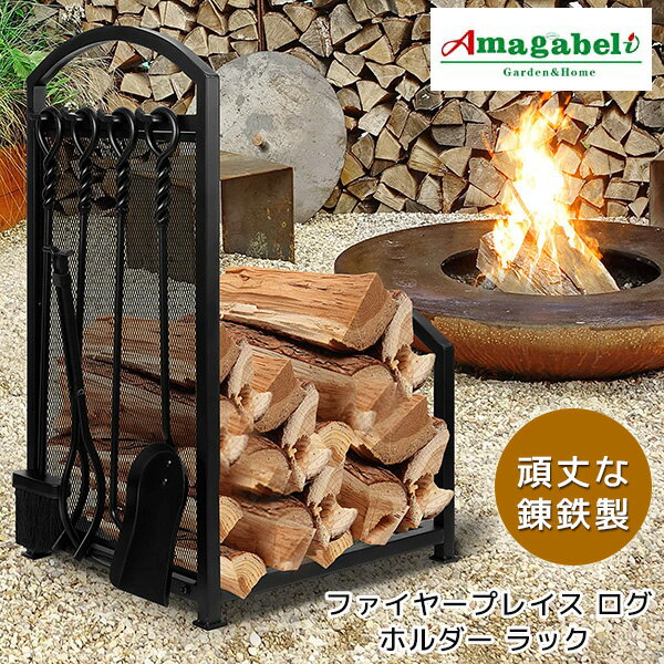 ں߸ͭۡϧѥåAmagabeli ե䡼ץ쥤  ۥ å ֤ ťȥå ٥ ֥饷 ۤ ȥ ݡ Ф  ϧ ťȡ ϣŴǺ  ƥꥢ Amagabeli Fireplace LogHolder Rack