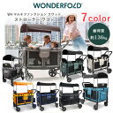 商品詳細 &nbsp; ワンダーフォールド W4 マルチファンクション クワッド ストローラー ワゴン WonderFold Multifunction Quad Stroller Wagon &nbsp; &nbsp; アメリカで大人気！ワンダーフォールド製 4人乗りができるキャノピー付き多機能ワゴン 兄弟やお友達と一緒に乗って、公園やお買い物に行けちゃう！ 高い背もたれ&高さ調節可能な5点式シートベルト付きで快適・安全な乗り心地♪ リアタイヤで安定走行！ ジッパー式のドア付きで出入りラクラク♪ シートを取り外せば、赤ちゃんだって寝かせて乗せることもできちゃう！ サイドはメッシュになっているので、風通しが良く快適♪ キャノピーを取り付ければ強い日差しや雨もしっかりガード！ タイヤにはストッパー付きで安心です♪ フロントとバック部分には小物を入れられる収納ボックス付き 簡単コンパクトに折りたたみでき、折りたたんだ状態で自立可能 収納や車に乗せる時にも便利！ 耐荷重約136kgまでなので、重い荷物だって運ぶことも出来ます 近所の公園はもちろん、ピクニックやキャンプなどのアウトドアレジャー、テーマパークに最適！！ かわいいワーゲンバス仕様はコチラ！ 延長ハンドルはコチラ！ 日本語取扱説明書はコチラからご覧ください。 商品状態 &nbsp; 新品 輸入品 安全基準 米国安全基準適合 対象月齢 6ヶ月以上 対象体重 約136kg (シート 各約30kg) 本体サイズ 約L117cm×W74cm×H134cm (折りたたみ時 約L74cm×W49cm×H110cm) 本体重量 約23kg カラー オレンジ グレー ネイビー ブラック アクア サンディーベージュ ハンターグリーン 備考 商品は組み立て作業が必要になります ※輸入商品となりますので、入荷時期によりメーカー表記サイズの誤差や商品画像・機能説明が実際の商品と異なる場合が御座いますので、ご了承の上ご購入ください。 &nbsp; こちらの商品はUSA直輸入商品です。 ※輸入商品特有のパッケージの汚れや破れや輸送による本体の擦り傷等がある可能性が御座いますのでご理解、ご了承ください。 説明書など付属品は全て英語表記となります。 ※こちらの商品は並行輸入商品の為、お買い物ガイドをご確認の上ご注文ください。 【配送についてのご注意】 ※同一カートでのご注文に限り送料無料の対象となります。(160サイズ以上の大型商品を除く) ※送料無料商品と大型商品を同時にご注文の場合でも、大型商品の送料は必要となります。 ※大型商品を複数ご購入の場合、同梱ができない場合は個別に送料がかかります。 ※沖縄県及び離島は送料着払いとなります。 WF-W4 関連キーワード：ストローラーワゴン おしゃれ おすすめ 人気 評判 値段 価格 安い 電車 改札 屋根 公園 アメリカ ヨーロッパ コンパクト クッション 高級 軽量 背もたれ 大きめ 日除け 大きい リクライニング 車輪 収納 双子 兄弟 姉妹 横幅 長さ フレーム