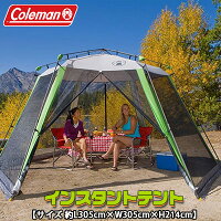 在庫有り コールマン インスタント スクリーン ハウス ソフィア サイズ プリンセス 約l305cm W305cm H214cm スクリーンタープ 大型 すべり台 虫除け Uvカット 日よけ メッシュ アウトドア キャンプ q Coleman 10x10 Instant Canopy Screen House r Baby 1号店 在庫有り コールマン インスタント スクリーン ハウス ソフィア サイズ プリンセス 約l305cm W305cm H214cm スクリーンタープ 大型 すべり台 虫除け Uvカット 日よけ メッシュ アウトドア キャンプ q Coleman 10x10 Instant Canopy Screen House r Baby 1号店