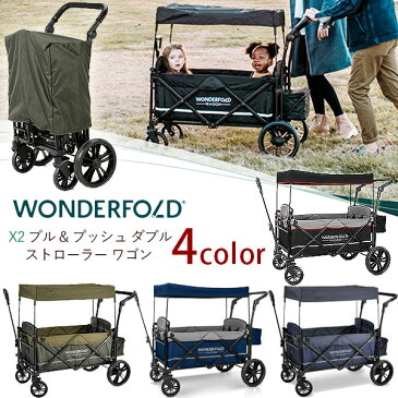 【在庫有り】【WonderFold】ワンダーフォールド X2 プル & プッシュ ダブル ストローラー ワゴン 2人乗り キャリーワゴン ベビーカー コンパクト 頑丈 キャリー 収納 ピクニック アウトドア お散歩 公園 WonderFold X2 Double Stroller Wagon