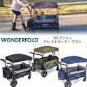 【在庫有り】ワンダーフォールド X4 プッシュ/プル ストローラー ワゴン ベビーカー 4人乗り 多人数 大容量 キャリーワゴン 頑丈 キャリー コンパクト 収納 ピクニック アウトドア お散歩 荷物 WonderFold X4 Push/Pull 4-Passenger Quad Stroller Wagon