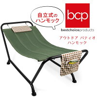 【OUTDOOR】Best Choice Products アウトドア パティオ ハンモック 自立式 ハンモックチェア ハンモックベッド お昼寝 枕付き 収納ポケット付き お庭 屋外 室内 テラス バルコニー Best Choice Products Outdoor Patio Hammock