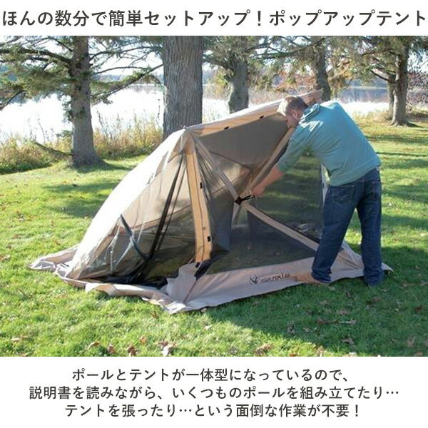 ガゼル G6 ポータブル ガゼボ 約L315cm×W315cm×H219cm ポップアップテント スクリーンタープ 虫除け 大型 日よけ UVカット 防水 キャンプ 防災 スクリーンシェード アウトドア テント メッシュ Gazelle G6 Portable Gazebo 6 Sides通販格安セール情報 楽天 通販