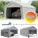 【在庫有り】Peaktop Outdoor カーポート with サイドウォール 3 6m 高さ4段階調整 車庫 ガレージ 高耐久 耐久性 雪対策 ボート 農業機械 収納 冬期保管 補強三角形ビームフレーム テント ター…