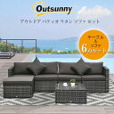 【お取り寄せ】【テーブル&ソファ】Outsunny アウトド