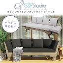 【クリスマスセール】GDF Studio オセロ アウトドア アカシアウッド デイベッド ソファ ベッド ガーデンソファ ベンチ ソファー 木製 クッション付 ...