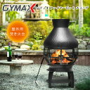 【在庫有り】Gymax パティオ ファイヤーピット チミニア 焚き火台 薪暖炉 薪ストーブ アウトドア キャンプ 屋外用 グランピング ベランダ テラス ガーデン バーベキュー BBQ 庭 おうちキャンプ Gymax Patio Fire Pit Chimenea