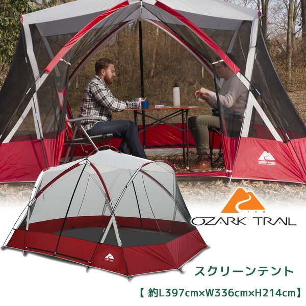 【クーポン有り】【Ozark Trail】オザークトレイル スクリーンテント スクリーンハウス 約L397cm×W336c..