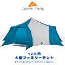 【在庫有り】【Ozark Trail】オザークトレイル アルティメット フェスティバル アウトドア キャンピング ユルト 約L458cm×W458cm×H280...