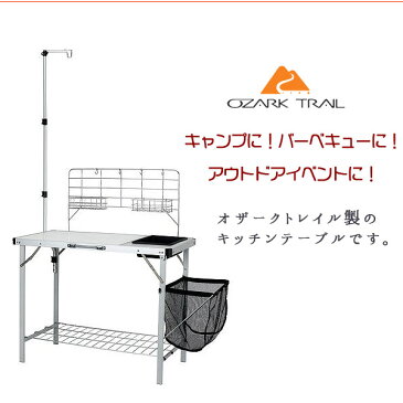 【在庫有り】オザークトレイル ポータブル キャンプ キッチン and シンク テーブル 折りたたみ キッチンテーブル コンパクト スチール 調理台 収納ラック ランタンフック BBQ アウトドア バーベキュー Ozark Trail Portable Kitchen Table
