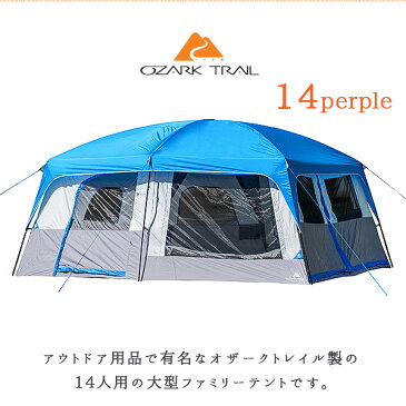 【在庫有り】【Ozark Trail】オザークトレイル ヘーゼルクリーク キャビン テント 約L458cm×W458cm×H234cm 14人用 アウトドア 大型 ファミリーテント レインフライ付き キャンプ ムービースクリーン 動画視聴 Ozark Trail Hazel Creek 14 Person Family Camping Cabin Tent
