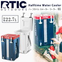 【在庫有り】RTIC ハーフタイム ウォーター クーラー 6ガロン 容量約22.7L 大容量 ウォータージャグ ウォータータンク 保冷 ダブルコック 積み重ね可能 熱中症対策 バーベキュー アウトドア キ…