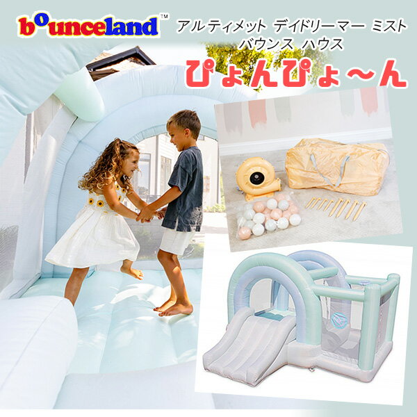 商品詳細 &nbsp; バウンスランド アルティメット デイドリーマー ミスト バウンス ハウス Bounceland Ultimate DayDreamer Mist Bounce House with ball pit &nbsp; &nbsp; お家でトランポリン遊びができる！バウンスランド製 バウンスハウス 子供たちが大好きな、飛んだり、跳ねたり楽しいトランポリン♪ スライダーも付いていてジャンプ&スライドできちゃう！ さらにボールプール、的当て、バスケットゴールも付いているので、一度に色々な遊びを楽しめちゃう！ ソフトボールも付いているのでこれひとつでOK！！ 付属の送風機を使えばたった数分で膨らませられるのですぐに遊べます 周囲にはネットが付いていて、飛び出してしまう心配もなく、お子様の様子が見えて安心♪ お友達を呼んで思いっきり楽しもう！！ 遊び終わったら付属の収納バッグにコンパクトに収納可能 送風機/収納バッグ/固定用ペグ/リペアキット/ソフトボール×30/的当て用ボール×2 付属 ※海外製品の為、新品の状態でも穴・破け・ほつれ等がある場合も御座います。 ※エアー漏れに関するクレームはお受け出来ませんので、穴・破け・ほつれ等があった場合補修テープ等で修理してご使用ください。 ※お子様が遊んでいる間は送風機でエアーを送り続けてください。 ※設置時には必ずペグで本体を固定してください。 ※エアー遊具につきましては商業目的には製造されている商品では御座いません。 商品状態 &nbsp; 新品 輸入品 安全基準 ASTM安全基準適合 対象年齢 3歳〜10歳 耐荷重 約136kg 最大人数 3人 本体サイズ 約L330cm×W320cm×H202cm 本体重量 約19kg 備考 商品は組み立て作業が必要になります ※輸入商品となりますので、入荷時期によりメーカー表記サイズの誤差や商品画像・機能説明が実際の商品と異なる場合が御座いますので、ご了承の上ご購入ください。 &nbsp; こちらの商品はUSA直輸入商品です。 ※輸入商品特有のパッケージの汚れや破れや輸送による本体の擦り傷等がある可能性が御座いますのでご理解、ご了承ください。 説明書など付属品は全て英語表記となります。 ※こちらの商品は並行輸入商品の為、お買い物ガイドをご確認の上ご注文ください。 【配送についてのご注意】 ※同一カートでのご注文に限り送料無料の対象となります。(160サイズ以上の大型商品を除く) ※送料無料商品と大型商品を同時にご注文の場合でも、大型商品の送料は必要となります。 ※大型商品を複数ご購入の場合、同梱ができない場合は個別に送料がかかります。 ※沖縄県及び離島は送料着払いとなります。 9933 関連キーワード： 庭 屋外 室内 子供 人気 評判 大型 イベント おすすめ 家庭用 業務用 大きい 素材 送風機 大型 運動効果 ボール 運動能力 遊具 ボールプール ブロワー ブロアー 滑り台 登る 保育園 放課後 デイサービス 幼稚園 3歳 4歳 5歳 アスレチック クライミング カラフル スライダー トランポリン エアーバウンサー バウンサー エアー 遊具 エアー遊具 大型遊具 すべり台 滑り台 ボールハウス プレイハウス キッズ 子供 子ども 男の子 女の子 アウトドア 屋外 外遊び イベント 子供会 夏休み 夏 外 おもちゃ コンパクト 簡単 かんたん 安心 安全 丈夫 高耐久 アスレチック 人気 ランキング プレゼント