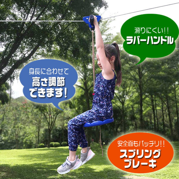 流行に 屋外あそび Ctsc 95フィート ジップラインキット アンカー ジップライン Zip Line 屋外 家庭用 自宅 外遊び 庭 キッズ 子供 遊具 キャンプ場 バーベキュー アスレチック Diy アクティビティ Asianwiretech In