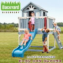 BBR-baby 1Ź㤨֡ڤ󤻡ۡ緿ͷۥХå䡼 ǥХ꡼ ӡ ϥ ץ쥤ϥ    ٤ ֥饤 Ϥ ޤޤ ͷ äͷ ͷ Backyard Discovery Beacon Heights PlayhouseפβǤʤ249,980ߤˤʤޤ