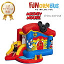 【楽天スーパーSALE】【大型遊具】Funormous ミッキーマウス ファンハウス インフレータブル バウンスハウス トランポリン ボールプール エアー遊具 ふわふわ すべり台 家庭用 おうち遊び ディズニー ドナルド Funormous Mickey Mouse Funhouse Inflatable