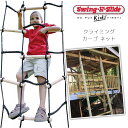 商品詳細 &nbsp; Swing-N-Slide クライミング カーゴ ネット Swing-N-Slide Climbing Cargo Net &nbsp; &nbsp; ジャングルジムにクライミングネットが追加できる！ 長さは約244cmとロング♪ 耐久性のあるナイロンロープと木製のダボでできています 丈夫で頑丈なので長く使用可能です！ 飽きずに夢中になること間違いなし！！ ※クライミングネットのみ。ジャングルジムは含まれません。 ※商品画像にある上下の木は付属しません。 ※商品内容はネット、取り付けネジ、ボルトカバーです。 商品状態 &nbsp; 新品 輸入品 安全基準 ASTM安全基準適合 対象年齢 3歳〜10歳 耐荷重 約68kg 本体サイズ 約L244cm×W77cm 備考 ※輸入商品となりますので、入荷時期によりメーカー表記サイズの誤差や商品画像・機能説明が実際の商品と異なる場合が御座いますので、ご了承の上ご購入ください。 &nbsp; こちらの商品はUSA直輸入商品です。 ※稀に部品の不足などがありましてもアメリカのメーカーより取り寄せる都合上、かなりお時間がかかります。 代用できる場合はメーカーで取り寄せするより、お客様で部品をご用意頂いた方が早く使用出来ます。 お客様ご自身で対応できる場合は、不足部品のご用意をお願いする場合もありますので予めご了承ください。 ※輸入商品特有のパッケージの汚れや破れや輸送による本体の擦り傷等がある可能性が御座いますのでご理解、ご了承ください。 説明書など付属品は全て英語表記となります。 ※こちらの商品は並行輸入商品の為、お買い物ガイドをご確認の上ご注文ください。 【配送についてのご注意】 ※同一カートでのご注文に限り送料無料の対象となります。(160サイズ以上の大型商品を除く) ※送料無料商品と大型商品を同時にご注文の場合でも、大型商品の送料は必要となります。 ※大型商品を複数ご購入の場合、同梱ができない場合は個別に送料がかかります。 ※沖縄県及び離島は送料着払いとなります。 WS4481