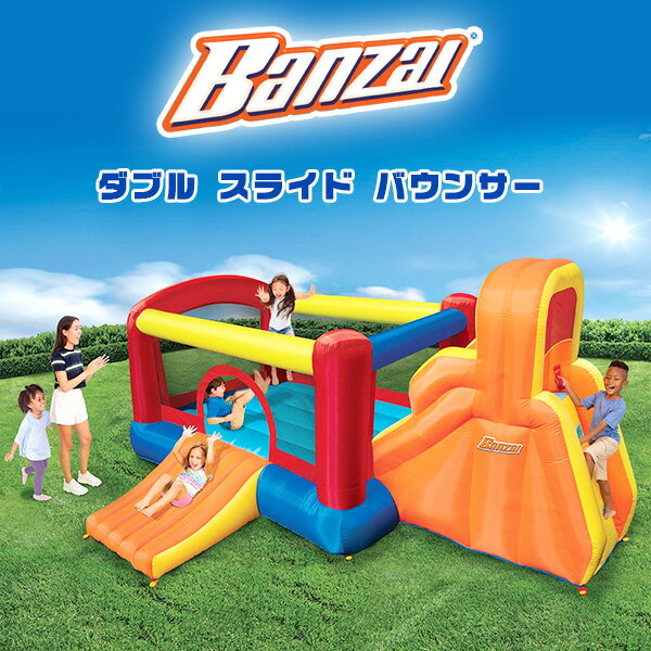 商品詳細 &nbsp; バンザイ ダブル スライド バウンサー Banzai Double Slide Bouncer &nbsp; &nbsp; お家でトランポリン遊びができる！バンザイ製 バウンスハウス 子供たちが大好きな、飛んだり、跳ねたり楽しいトランポリン♪ スライダーとクライミングウォールも付いていてスライド&クライムできちゃう！ 付属の送風機を使えばたった数分で膨らませられるのですぐに遊べます 周囲にはネットが付いていて、飛び出してしまう心配もなく、お子様の様子が見えて安心♪ お友達を呼んで思いっきり楽しもう！！ 遊び終わったら付属の収納バッグにコンパクトに収納可能 送風機/収納バッグ/固定用ペグ/リペアキット 付属 ※海外製品の為、新品の状態でも穴・破け・ほつれ等がある場合も御座います。 ※エアー漏れに関するクレームはお受け出来ませんので、穴・破け・ほつれ等があった場合補修テープ等で修理してご使用ください。 ※お子様が遊んでいる間は送風機でエアーを送り続けてください。 ※設置時には必ずペグで本体を固定してください。 ※エアー遊具につきましては商業目的には製造されている商品では御座いません。 商品状態 &nbsp; 新品 輸入品 安全基準 米国安全基準適合 対象年齢 3歳〜12歳 耐荷重 約68kg 本体サイズ 約L422cm×W305cm×H196cm 備考 商品は組み立て作業が必要になります ※輸入商品となりますので、入荷時期によりメーカー表記サイズの誤差や商品画像・機能説明が実際の商品と異なる場合が御座いますので、ご了承の上ご購入ください。 &nbsp; こちらの商品はUSA直輸入商品です。 ※輸入商品特有のパッケージの汚れや破れや輸送による本体の擦り傷等がある可能性が御座いますのでご理解、ご了承ください。 説明書など付属品は全て英語表記となります。 ※こちらの商品は並行輸入商品の為、お買い物ガイドをご確認の上ご注文ください。 【配送についてのご注意】 ※同一カートでのご注文に限り送料無料の対象となります。(160サイズ以上の大型商品を除く) ※送料無料商品と大型商品を同時にご注文の場合でも、大型商品の送料は必要となります。 ※大型商品を複数ご購入の場合、同梱ができない場合は個別に送料がかかります。 ※沖縄県及び離島は送料着払いとなります。 40552FR 関連キーワード： 庭 屋外 室内 子供 人気 評判 大型 イベント おすすめ 家庭用 業務用 大きい 素材 送風機 大型 運動効果 ボール 運動能力 遊具 ボールプール ブロワー ブロアー 滑り台 登る 保育園 放課後 デイサービス 幼稚園 3歳 4歳 5歳 アスレチック クライミング カラフル スライダー トランポリン エアーバウンサー バウンサー エアー 遊具 エアー遊具 大型遊具 すべり台 滑り台 ボールハウス プレイハウス キッズ 子供 子ども 男の子 女の子 アウトドア 屋外 外遊び イベント 子供会 夏休み 夏 外 おもちゃ コンパクト 簡単 かんたん 安心 安全 丈夫 高耐久 アスレチック 人気 ランキング プレゼント