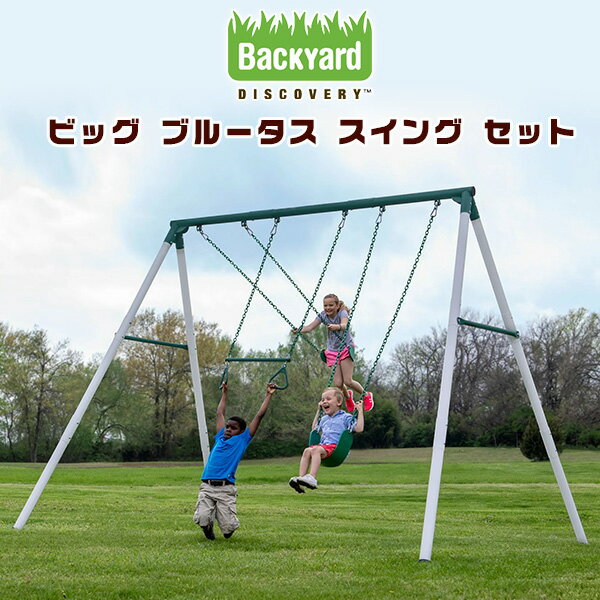 商品詳細 &nbsp; バックヤード ディスカバリー ビッグ ブルータス スイング セット Backyard Discovery Big Brutus Heavy-Duty Metal A-Frame Swing Set &nbsp; &nbsp; お庭でいつでもブランコ遊びができる！バックヤード ディスカバリー製 スイングセット 自立式でセメントなどで固定する必要はありません ブランコが2つに空中ブランコもあるのでお友達と一緒に遊べちゃう！！ 風雨やさびに強いパウダーコーティングされたスチール素材 丈夫で頑丈なフレームなので長く使用可能 角はすべて丸くなっていて、ブランコのチェーン部分にはラバーコーティングが施されているので、安全面もバッチリ！ お友達と遊びながら運動能力やバランス感覚を身につけよう♪ ※必ず大人の方の監視の下で遊んでください。 ※組み立ては、大人2人以上で行うことをお勧めします。 (組み立て目安時間 大人2人で約3時間) 安心の大型遊具用アンカーはコチラ！ 商品状態 &nbsp; 新品 輸入品 安全基準 ASTM安全基準適合 対象年齢 3歳～10歳 耐荷重 約163kg 最大人数 3人 本体サイズ 約L403cm×W293cm×H291cm ※セーフティエリア 約L8m×W6.9m 本体重量 約84kg 備考 商品は組み立て作業が必要になります(レンチ、ドライバー等必要) ※輸入商品となりますので、入荷時期によりメーカー表記サイズの誤差や商品画像・機能説明が実際の商品と異なる場合が御座いますので、ご了承の上ご購入ください。 &nbsp; こちらの商品はUSA直輸入商品です。 ※稀に部品の不足などがありましてもアメリカのメーカーより取り寄せる都合上、かなりお時間がかかります。 代用できる場合はメーカーで取り寄せするより、お客様で部品をご用意頂いた方が早く使用出来ます。 お客様ご自身で対応できる場合は、不足部品のご用意をお願いする場合もありますので予めご了承ください。 ※輸入商品特有のパッケージの汚れや破れや輸送による本体の擦り傷等がある可能性が御座いますのでご理解、ご了承ください。 説明書など付属品は全て英語表記となります。 ※こちらの商品は並行輸入商品の為、お買い物ガイドをご確認の上ご注文ください。 【配送についてのご注意】 ※同一カートでのご注文に限り送料無料の対象となります。(160サイズ以上の大型商品を除く) ※送料無料商品と大型商品を同時にご注文の場合でも、大型商品の送料は必要となります。 ※大型商品を複数ご購入の場合、同梱ができない場合は個別に送料がかかります。 ※沖縄県及び離島は送料着払いとなります。 1952050Bcom