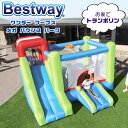 【クーポン有り】【大型遊具】ベストウェイ ワンダー フープス メガ バウンス パーク トランポリン ソフトボール付き スライダー バスケットゴール エアー遊具 ...