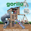 【お取り寄せ】【大型遊具】ゴリラ プレイセット スカイライン ルックアウト ジャングルジム 屋外 ブランコ 空中ブランコ チューブスライダー ウェーブスライダー すべり台 クライミングウォール ボルタリング 屋外遊具 木製 Gorilla Playsets Skyline Lookout